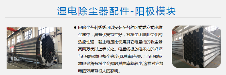 1691117026827031.png 濕電除塵器1.png