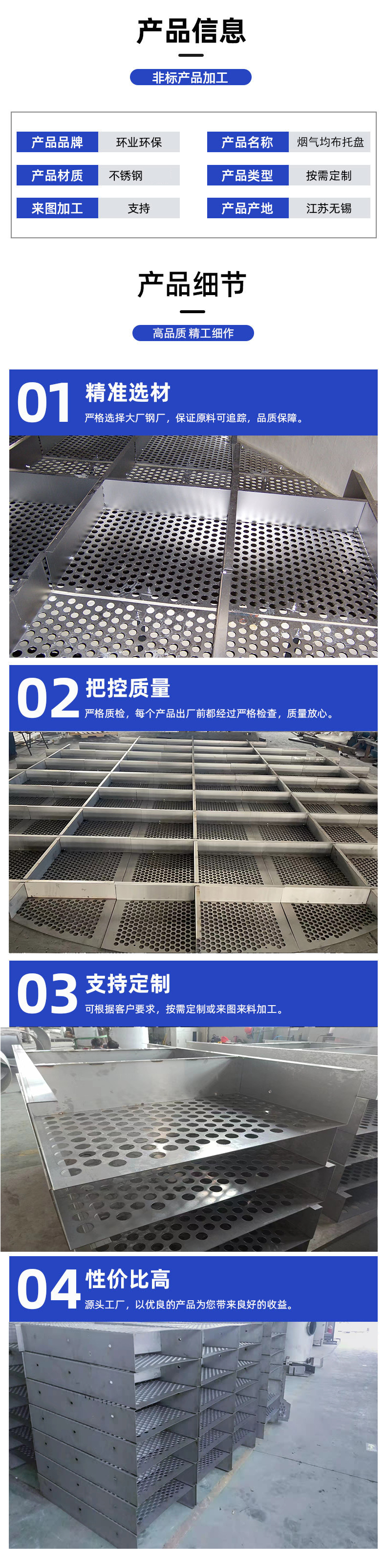 1694394452857131.jpg 煙氣均布詳情2.jpg