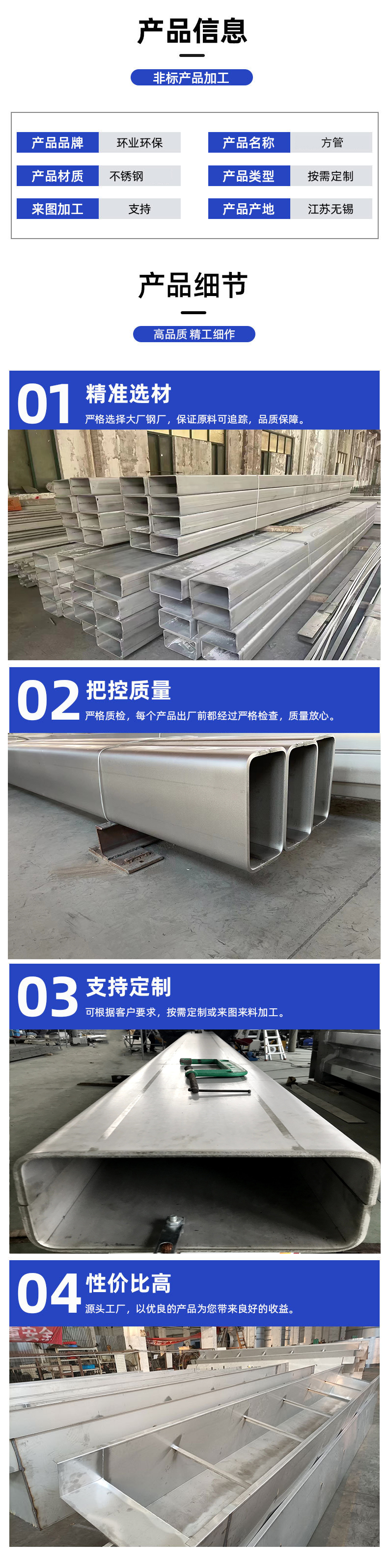 矩形方管詳情2.jpg