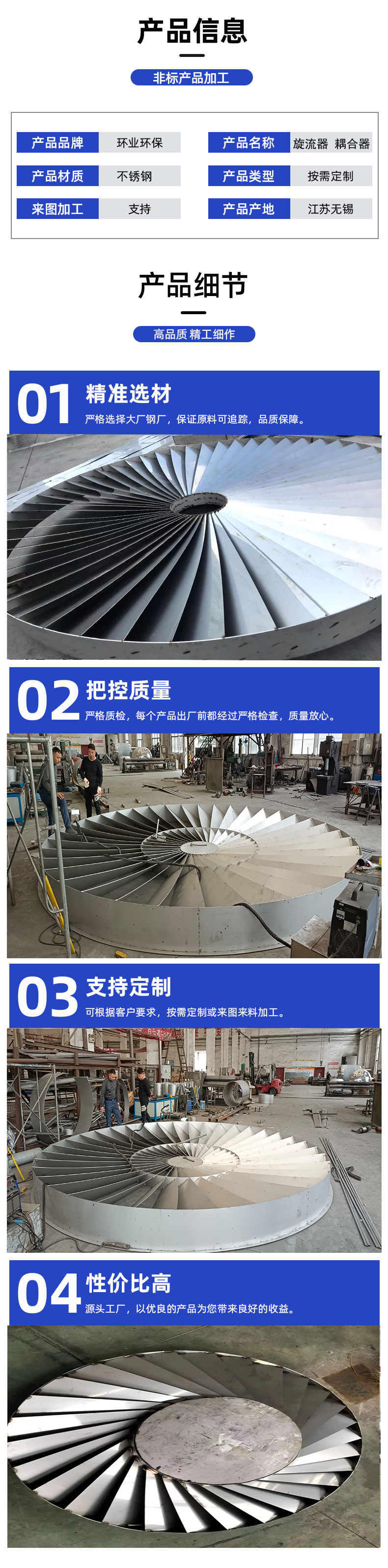 1775809346756294.jpg 旋流器詳情2.jpg